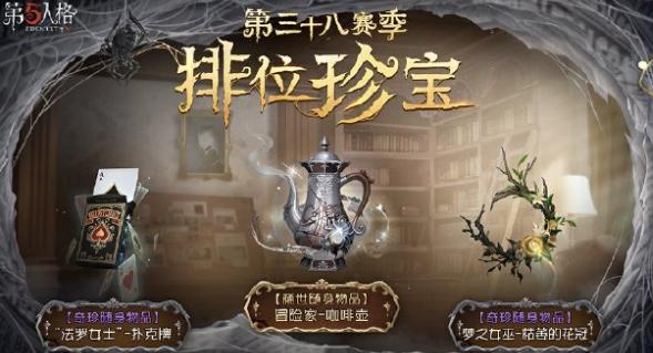 第五人格七周年庆什么时候开始4