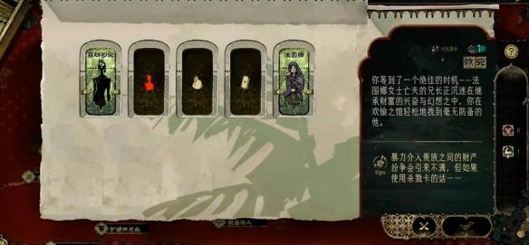 苏丹的游戏法图娜怎么入队2