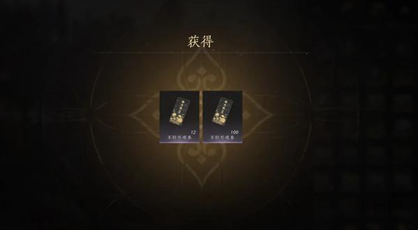 燕云十六声不肝外观券如何获得5