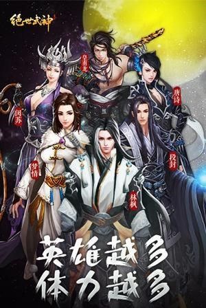 《绝世武神》挑战传统突破约束 R式卡牌再革新