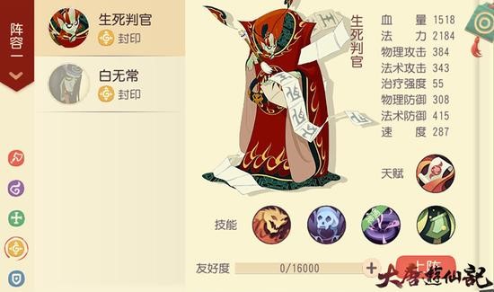 《大唐游仙记》畅游大唐 带着神仙去捉妖