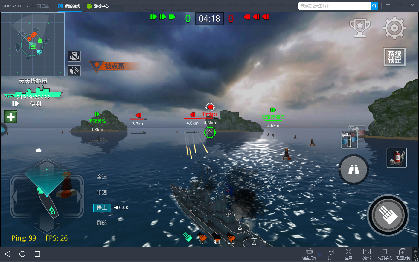 大洋争霸 《战舰猎手电脑版》模拟沙盘海战