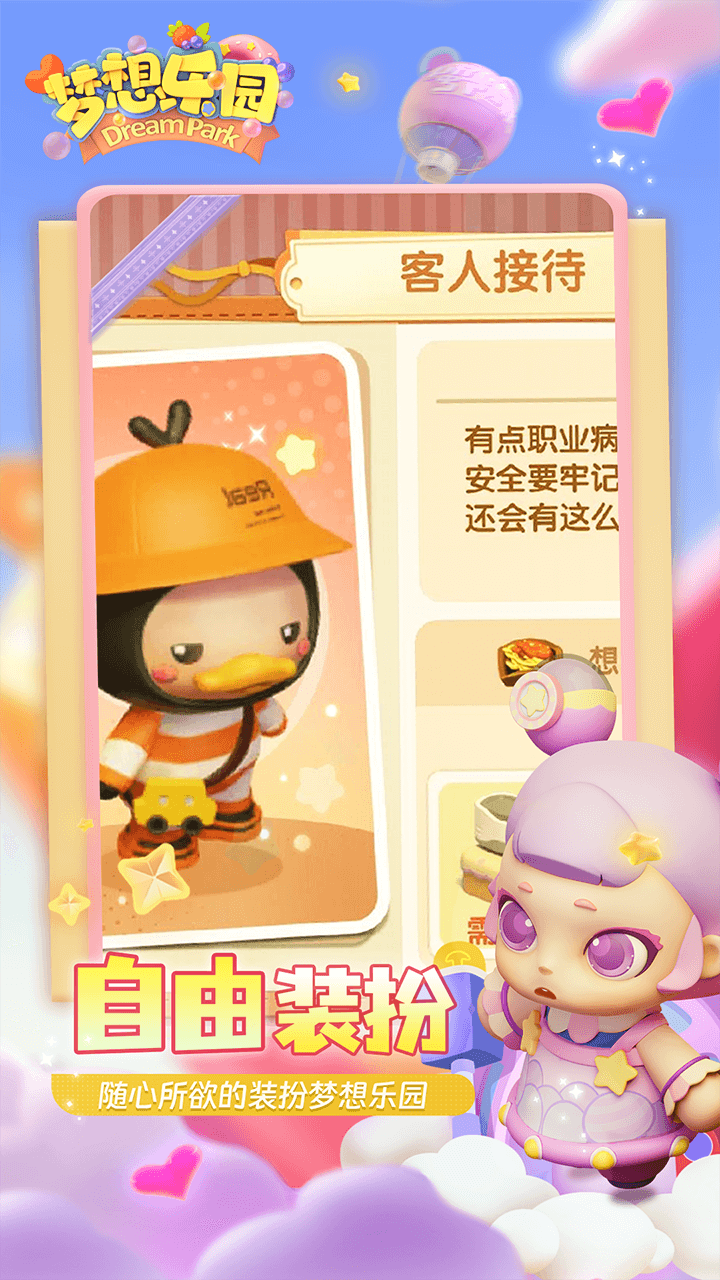 天天模拟器=天天模拟器官网