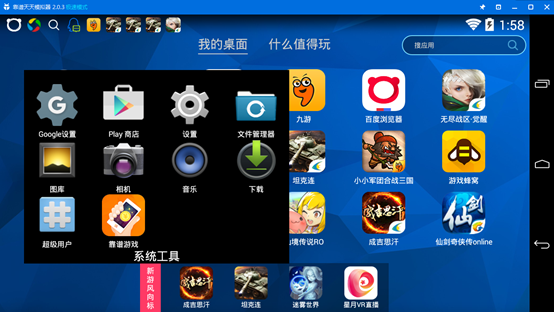 天天模拟器极速畅玩《成吉思汗》大型国战手游