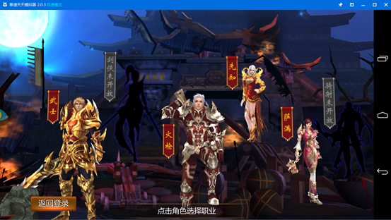 天天模拟器极速畅玩《成吉思汗》大型国战手游_腾讯手游助手官网