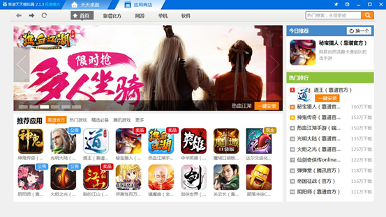 天天模拟器畅玩热血江湖手游电脑版教程