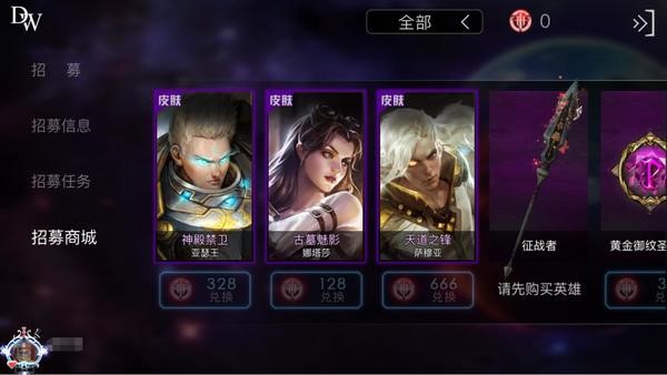 《自由之战》无上荣誉王者皮肤"天道之锋"震撼来袭