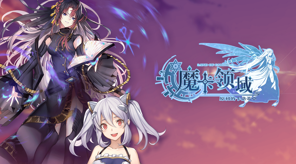 魔卡领域电脑版攻略 魔卡领域安卓模拟器下载安装教程